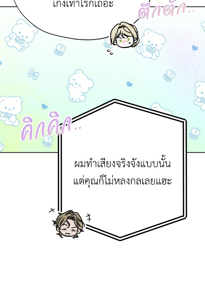 คมเขี้ยวชำระแค้น - หน้า 84
