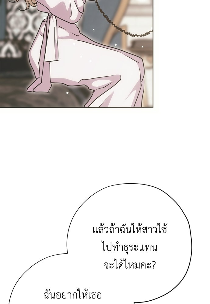 คมเขี้ยวชำระแค้น - หน้า 86