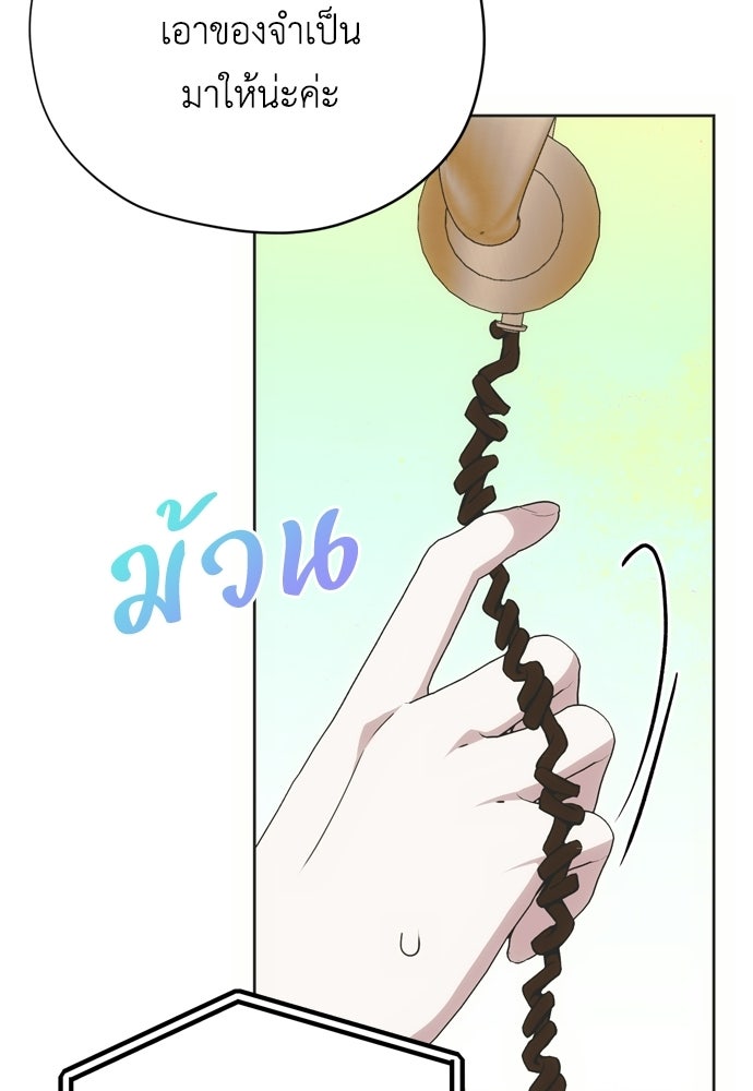 คมเขี้ยวชำระแค้น - หน้า 87