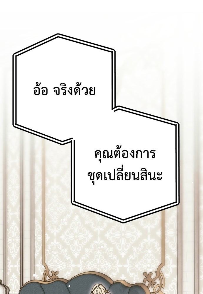 คมเขี้ยวชำระแค้น - หน้า 90