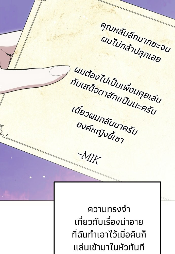 คมเขี้ยวชำระแค้น - หน้า 94