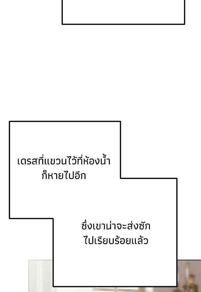 คมเขี้ยวชำระแค้น - หน้า 95