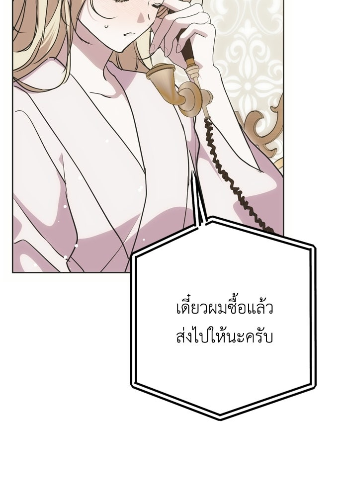 คมเขี้ยวชำระแค้น - หน้า 98