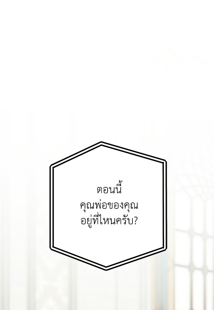 คมเขี้ยวชำระแค้น - หน้า 1