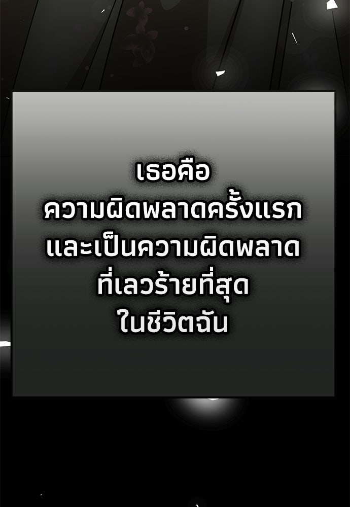 คมเขี้ยวชำระแค้น - หน้า 124