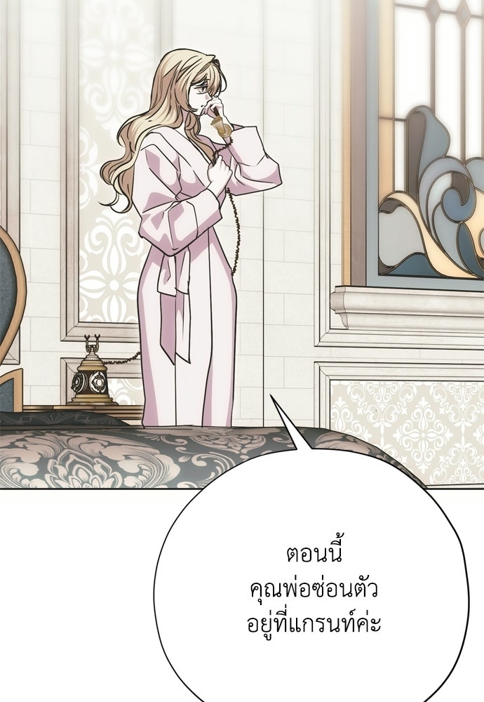 คมเขี้ยวชำระแค้น - หน้า 2