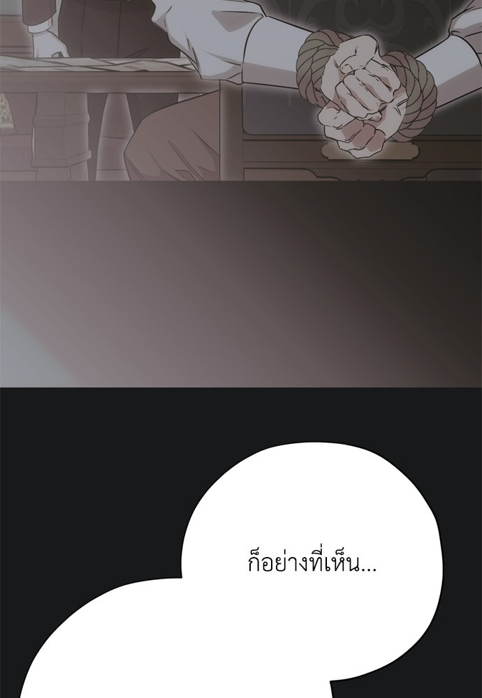 คมเขี้ยวชำระแค้น - หน้า 22