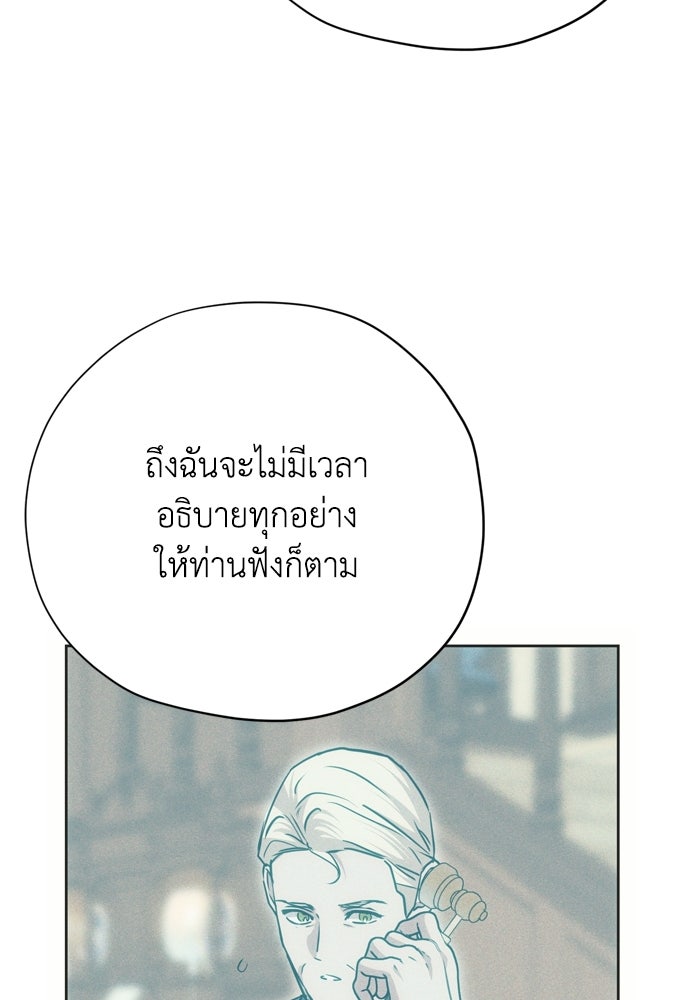 คมเขี้ยวชำระแค้น - หน้า 3