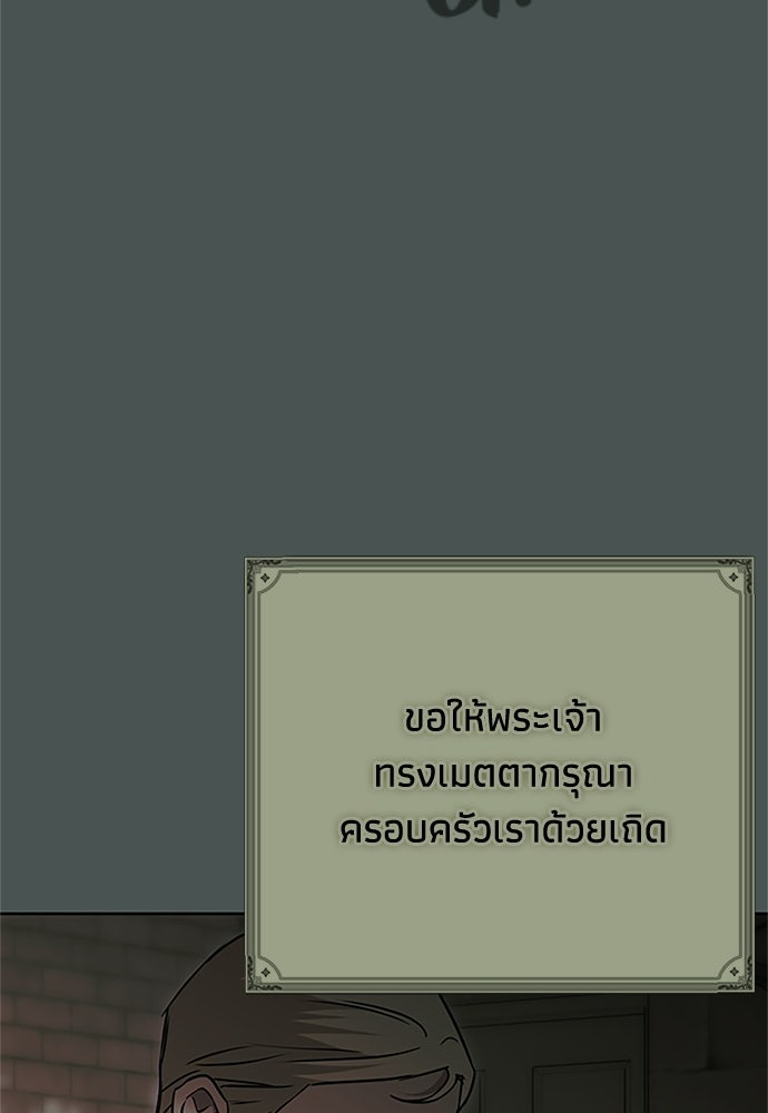 คมเขี้ยวชำระแค้น - หน้า 33