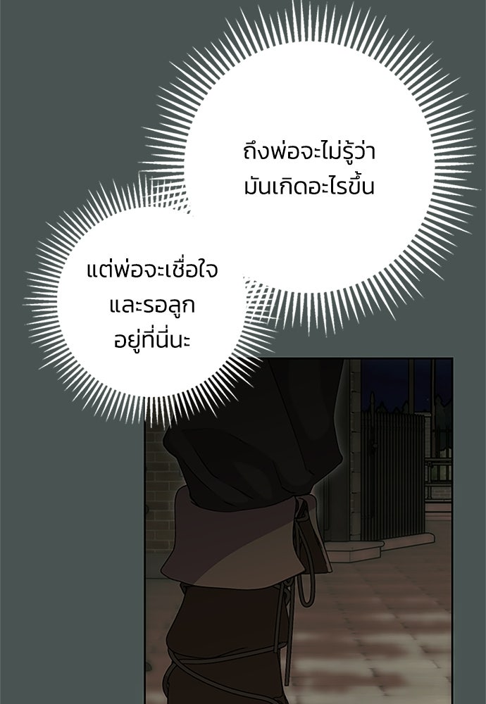 คมเขี้ยวชำระแค้น - หน้า 35