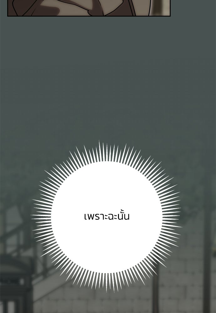 คมเขี้ยวชำระแค้น - หน้า 38