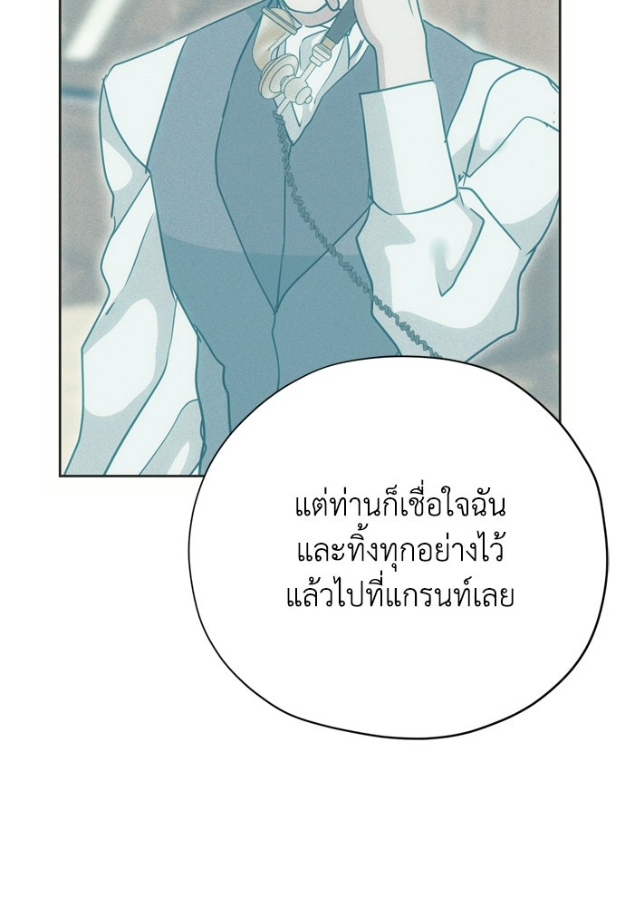 คมเขี้ยวชำระแค้น - หน้า 4