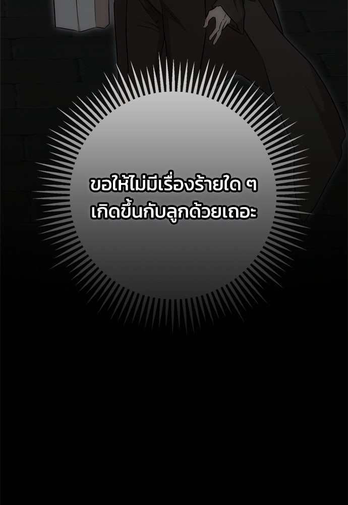 คมเขี้ยวชำระแค้น - หน้า 40