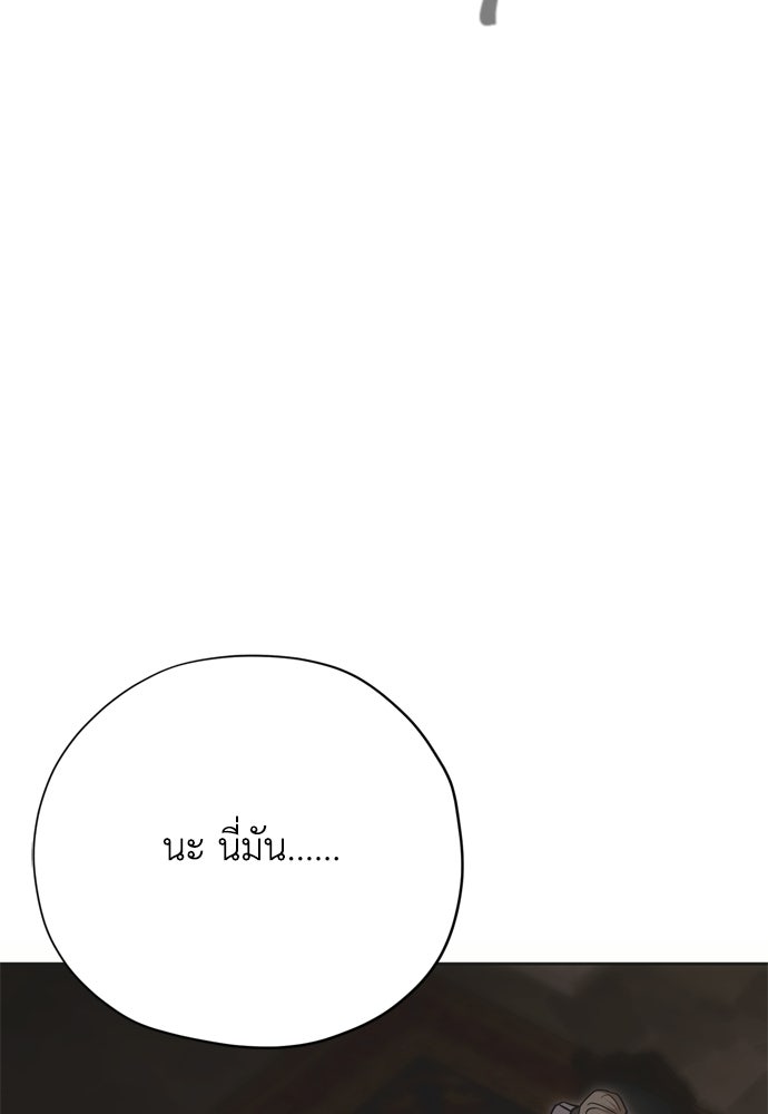 คมเขี้ยวชำระแค้น - หน้า 44