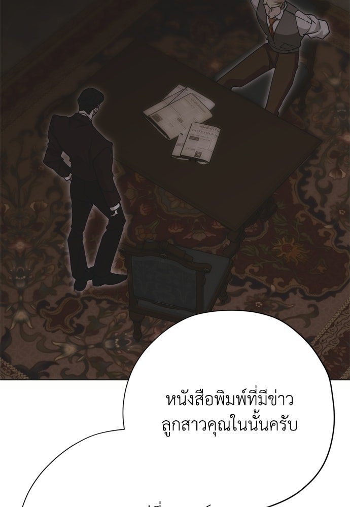 คมเขี้ยวชำระแค้น - หน้า 45