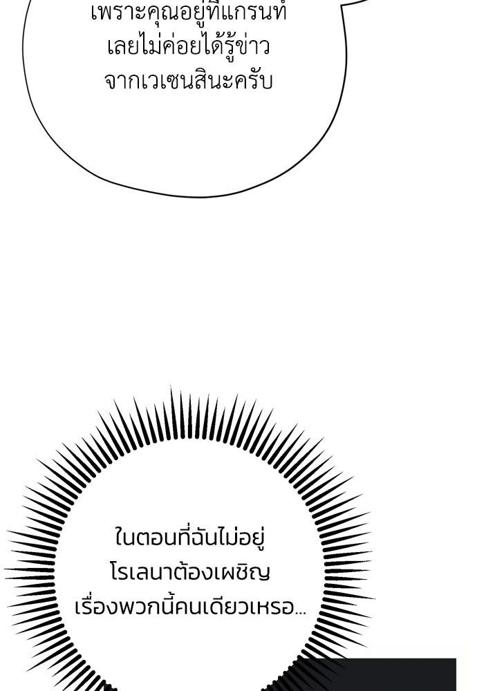 คมเขี้ยวชำระแค้น - หน้า 46