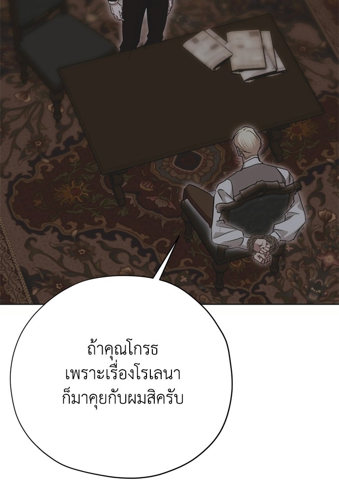 คมเขี้ยวชำระแค้น - หน้า 49