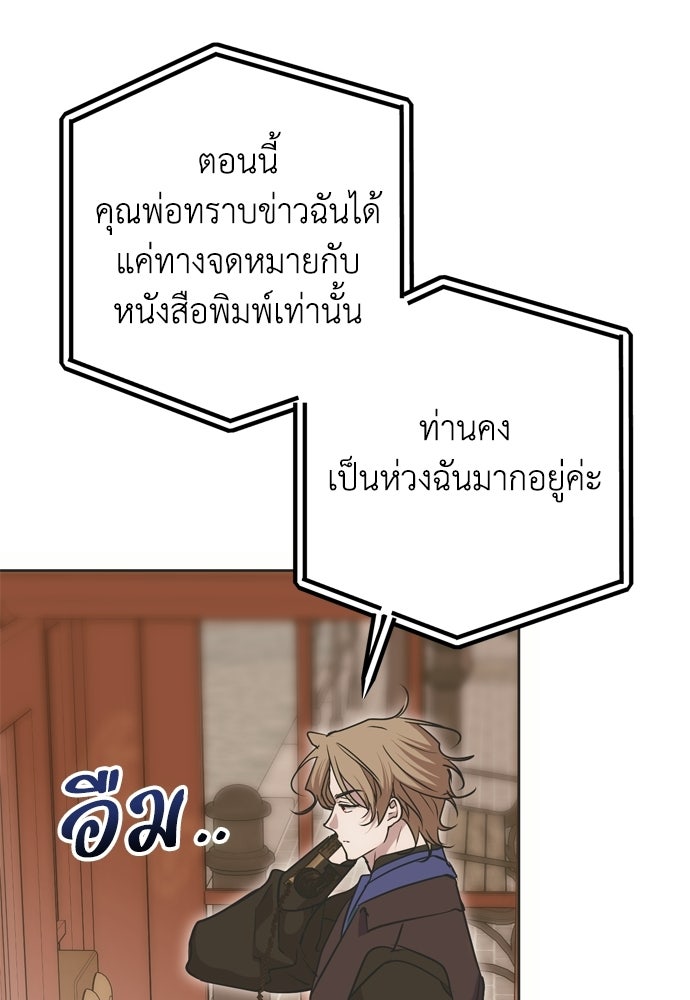 คมเขี้ยวชำระแค้น - หน้า 5