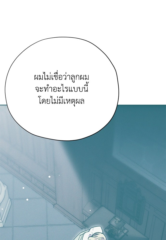 คมเขี้ยวชำระแค้น - หน้า 52