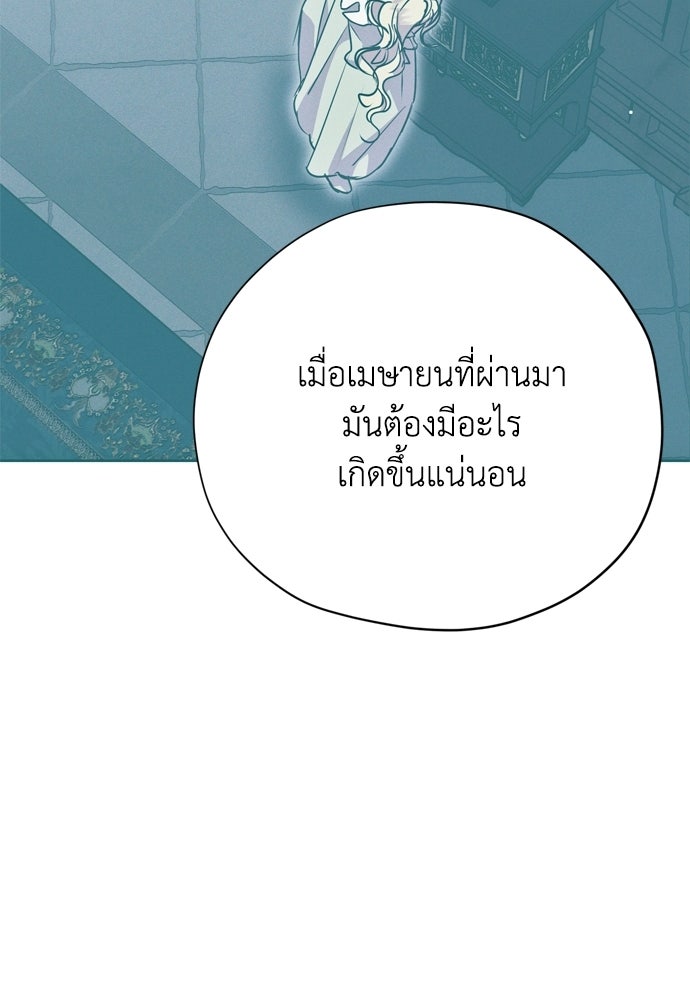 คมเขี้ยวชำระแค้น - หน้า 53