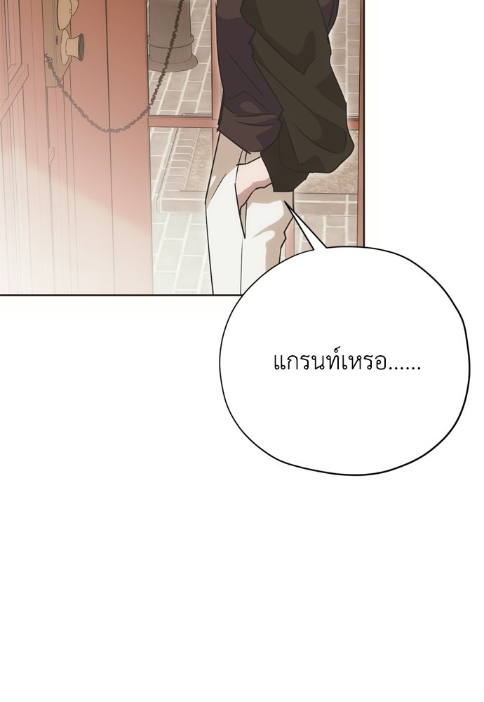 คมเขี้ยวชำระแค้น - หน้า 6