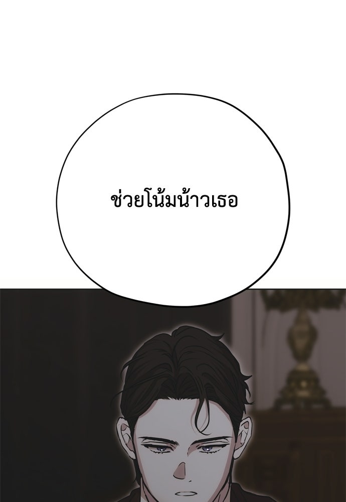 คมเขี้ยวชำระแค้น - หน้า 63