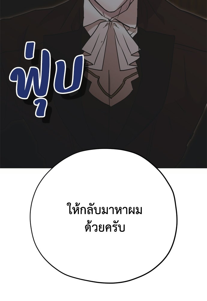 คมเขี้ยวชำระแค้น - หน้า 64