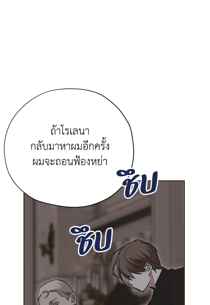คมเขี้ยวชำระแค้น - หน้า 65