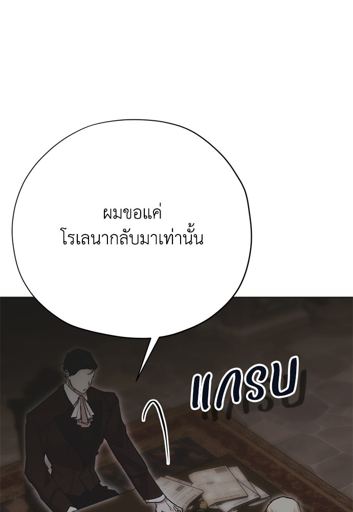 คมเขี้ยวชำระแค้น - หน้า 67