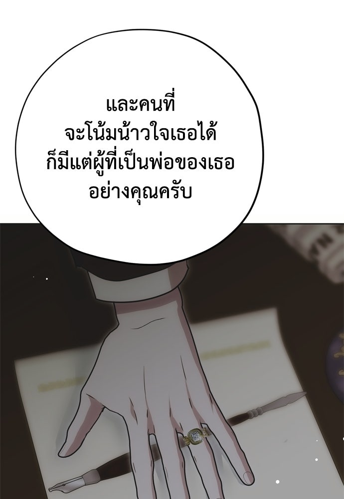 คมเขี้ยวชำระแค้น - หน้า 69