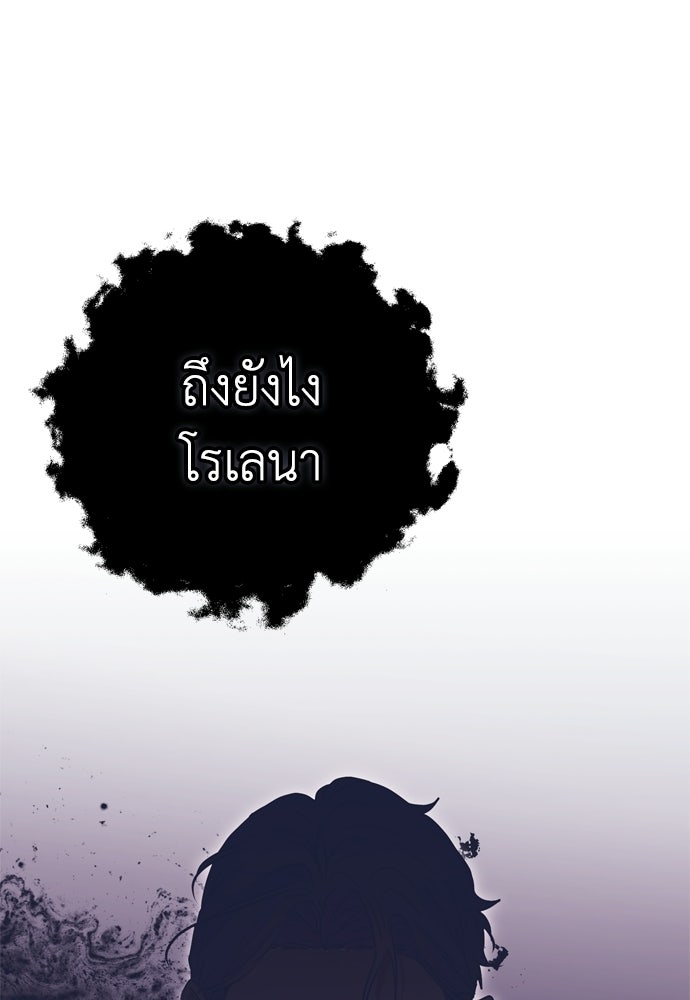 คมเขี้ยวชำระแค้น - หน้า 7