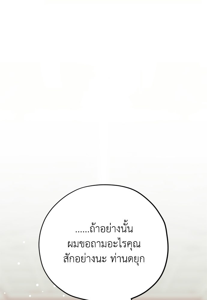 คมเขี้ยวชำระแค้น - หน้า 72