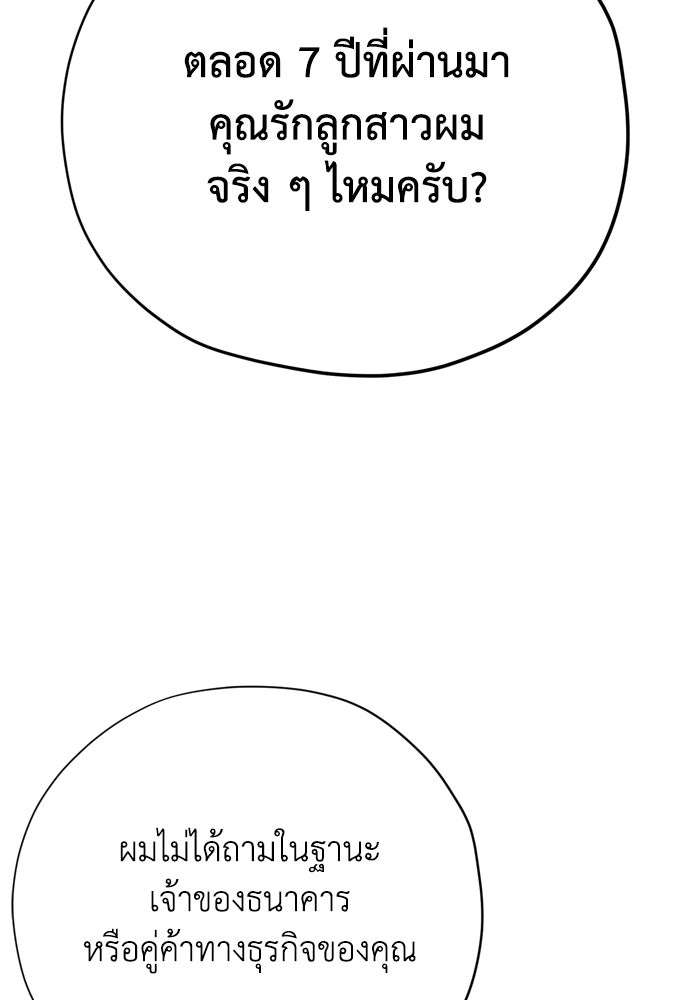 คมเขี้ยวชำระแค้น - หน้า 74