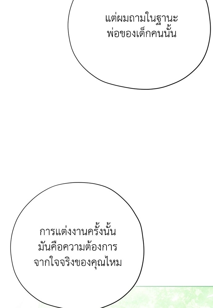 คมเขี้ยวชำระแค้น - หน้า 76