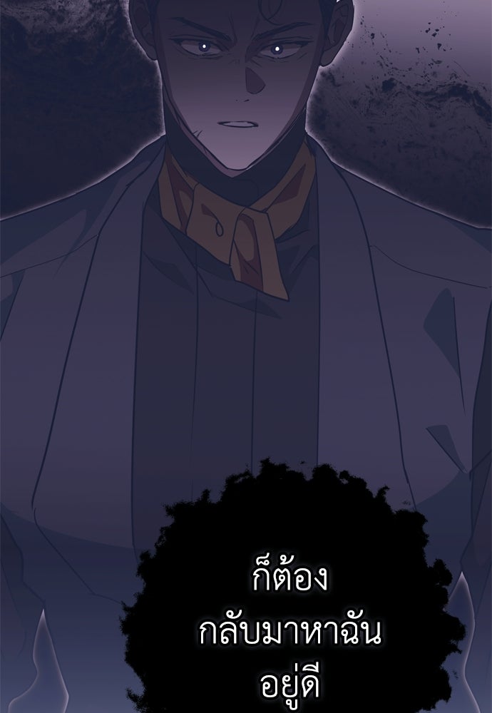 คมเขี้ยวชำระแค้น - หน้า 8