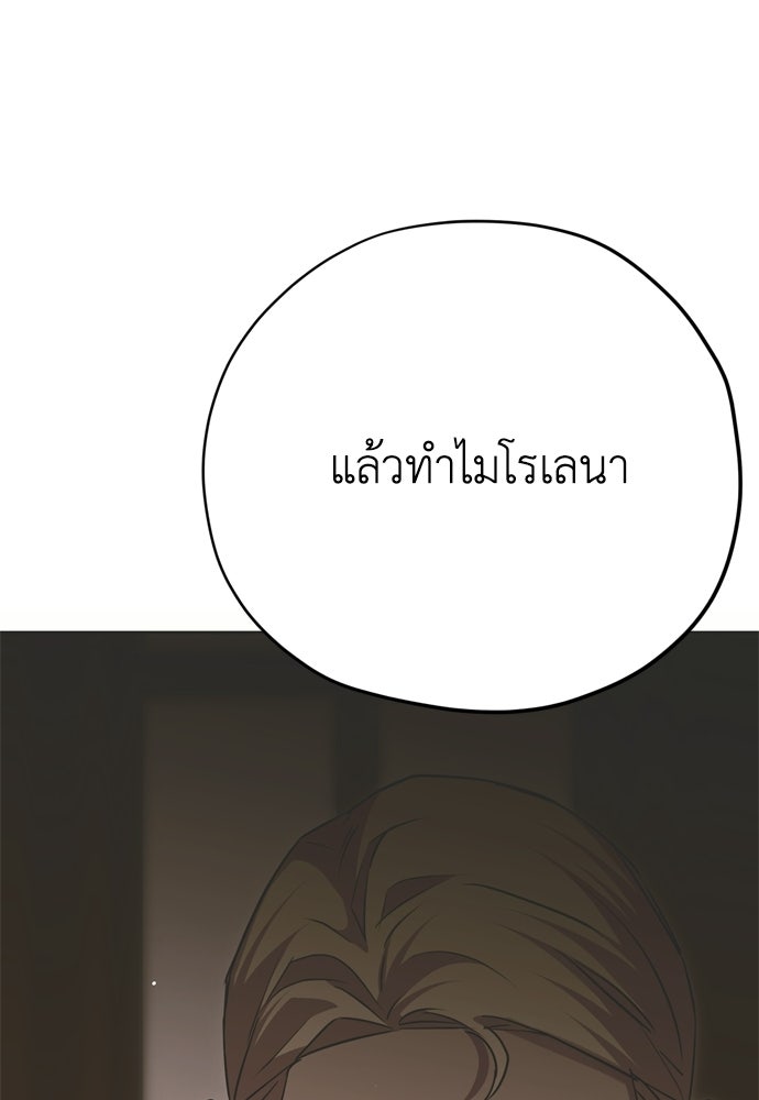 คมเขี้ยวชำระแค้น - หน้า 80