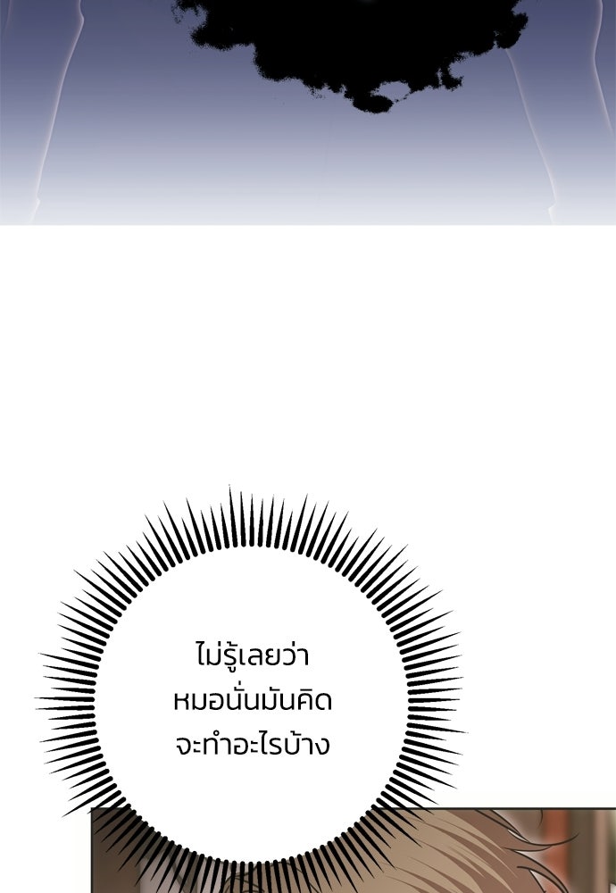 คมเขี้ยวชำระแค้น - หน้า 9