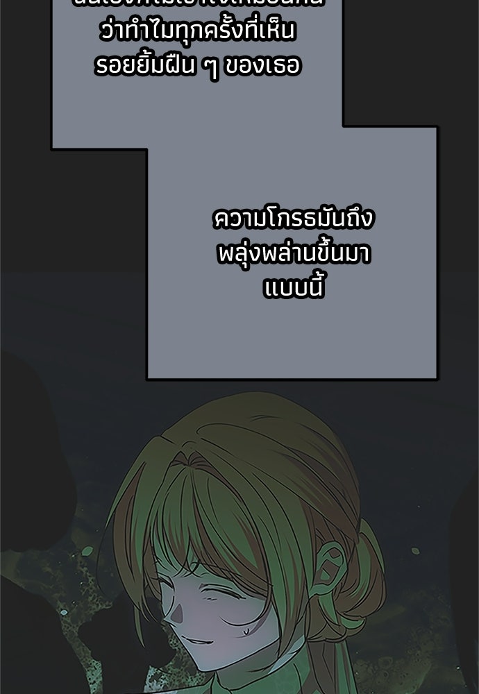 คมเขี้ยวชำระแค้น - หน้า 96