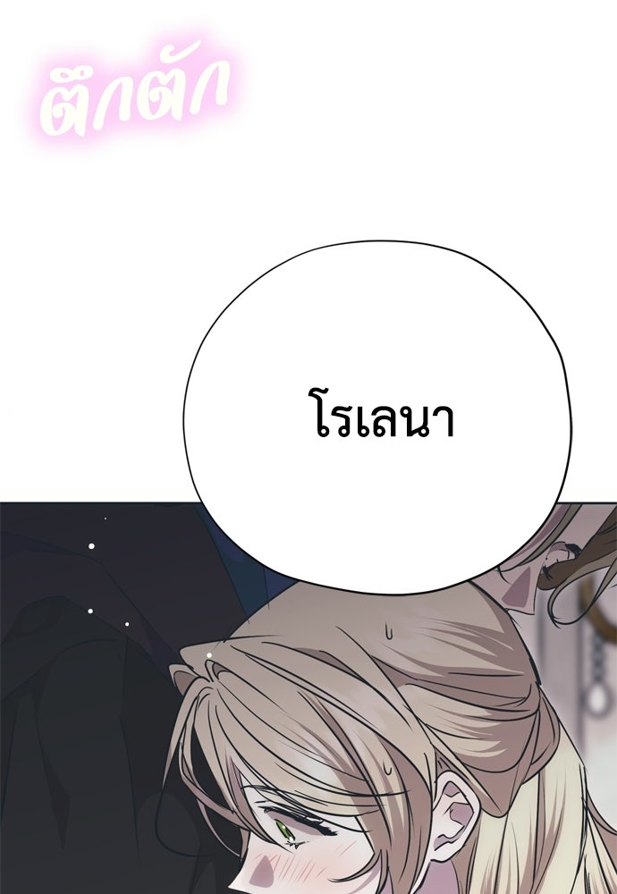 คมเขี้ยวชำระแค้น - หน้า 112