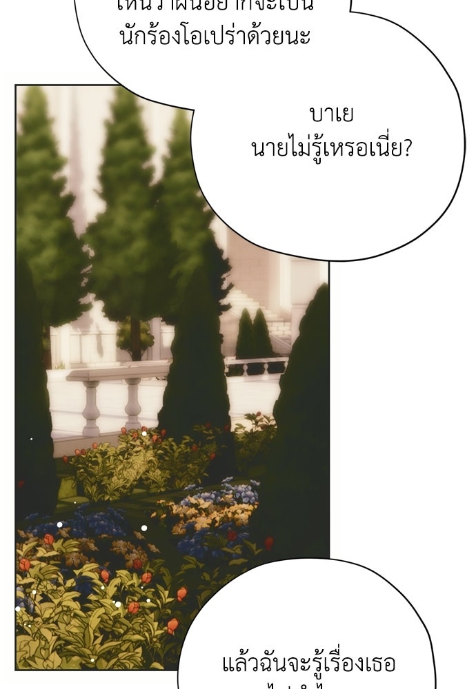 คมเขี้ยวชำระแค้น - หน้า 16