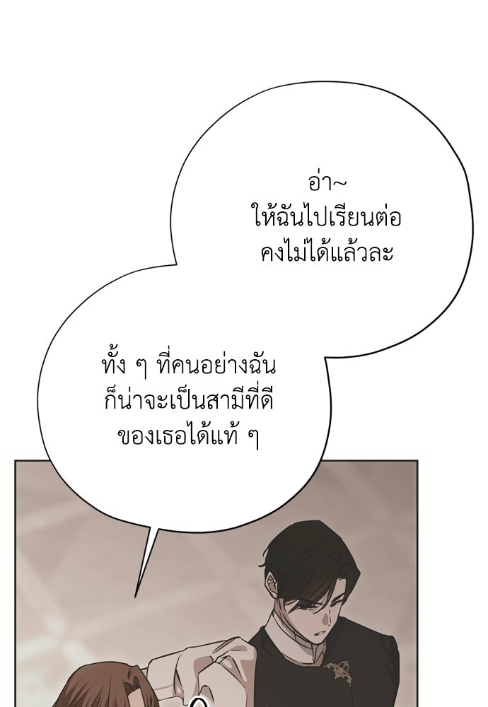 คมเขี้ยวชำระแค้น - หน้า 19