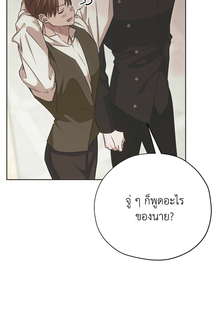 คมเขี้ยวชำระแค้น - หน้า 20