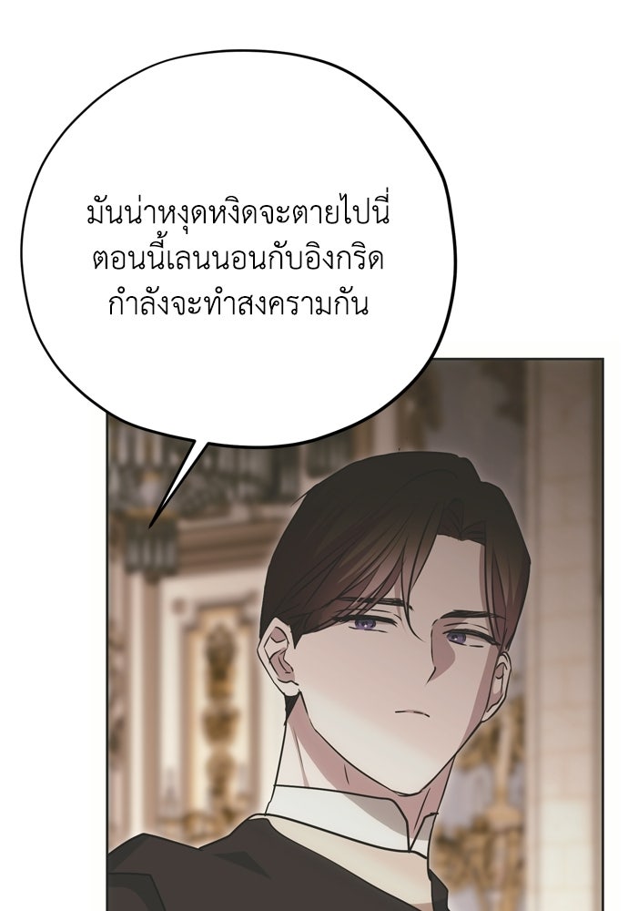 คมเขี้ยวชำระแค้น - หน้า 21