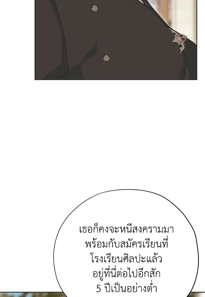 คมเขี้ยวชำระแค้น - หน้า 22