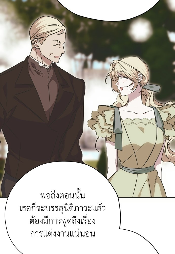 คมเขี้ยวชำระแค้น - หน้า 23