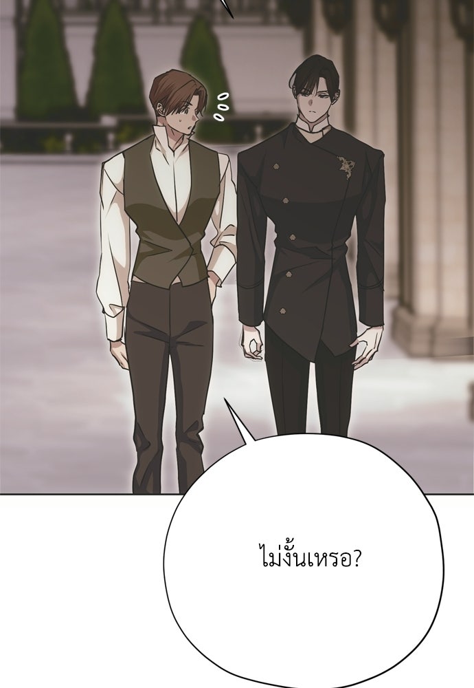 คมเขี้ยวชำระแค้น - หน้า 25
