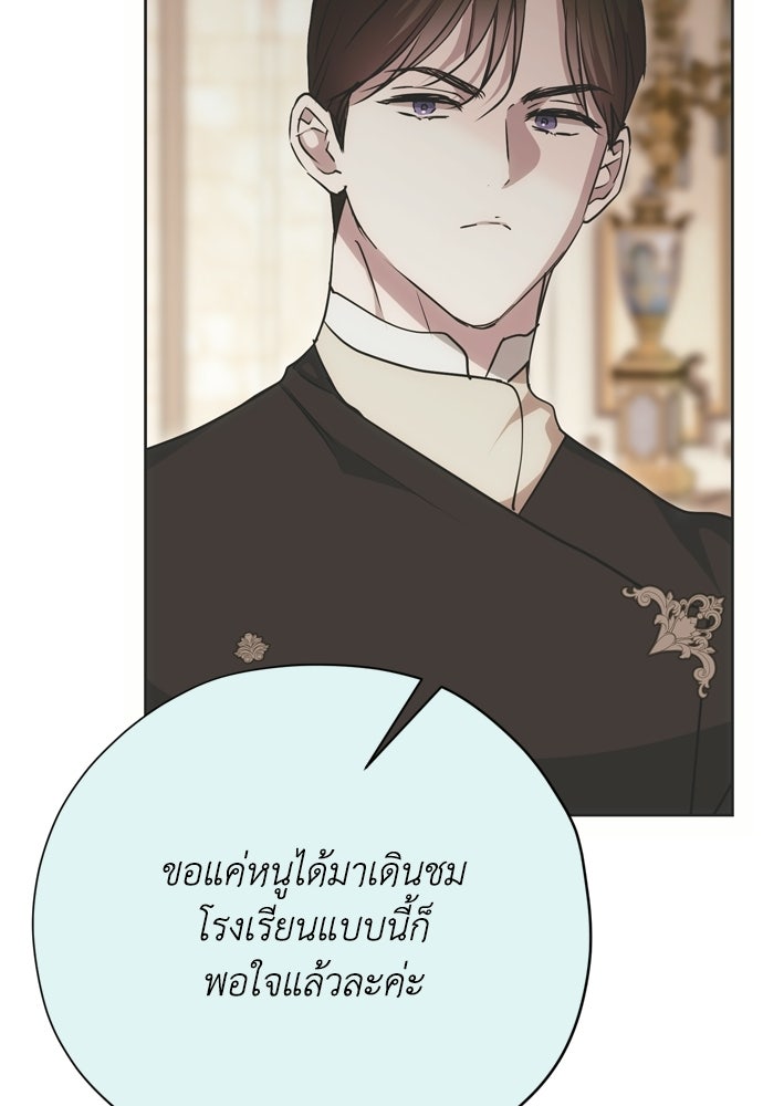 คมเขี้ยวชำระแค้น - หน้า 27
