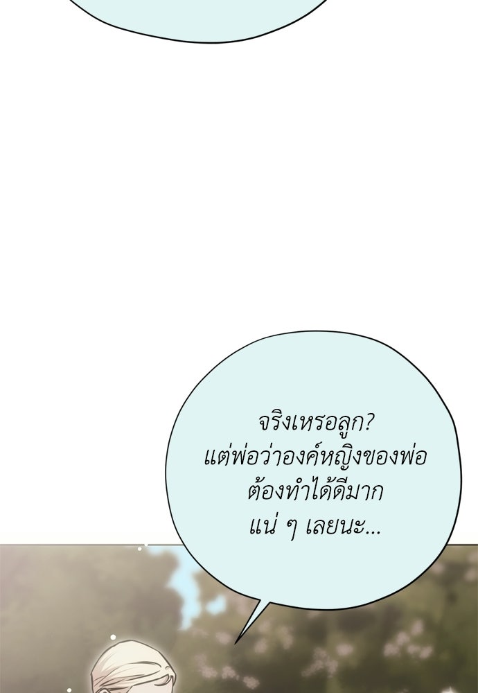 คมเขี้ยวชำระแค้น - หน้า 28