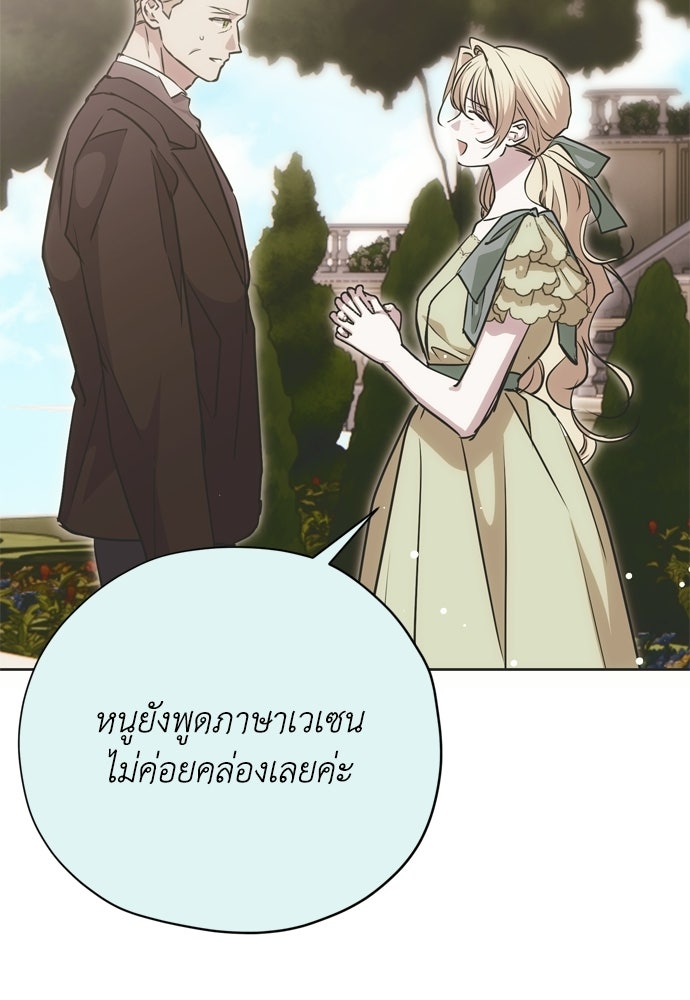 คมเขี้ยวชำระแค้น - หน้า 29