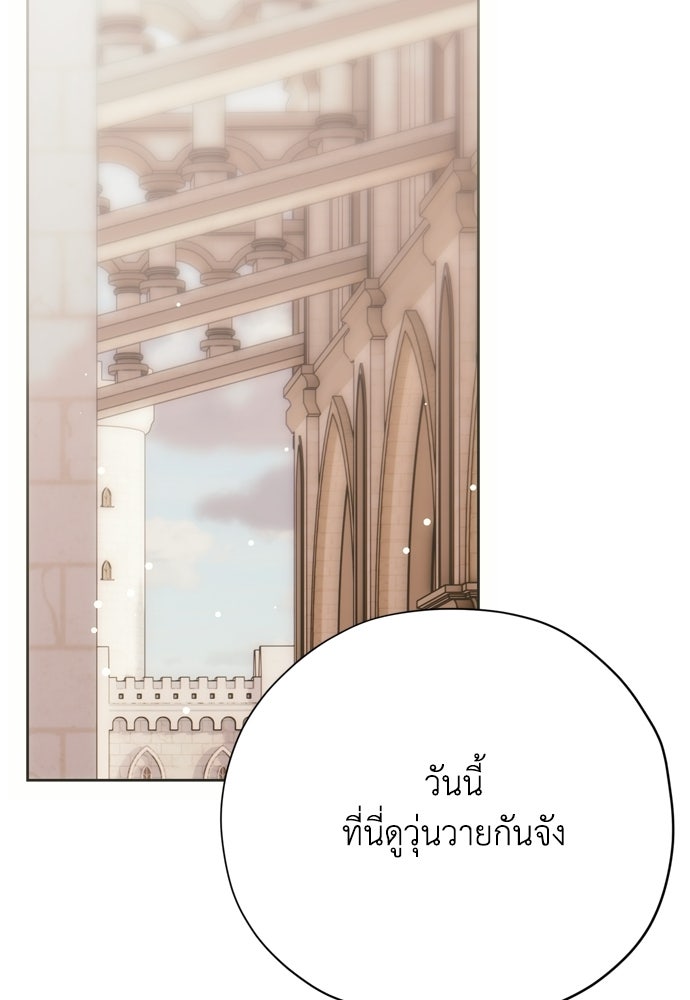 คมเขี้ยวชำระแค้น - หน้า 3